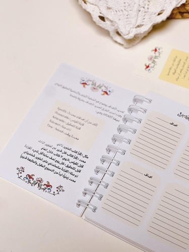 مفكرة "حياة جديدة" 2025 - ورق فقط - A6