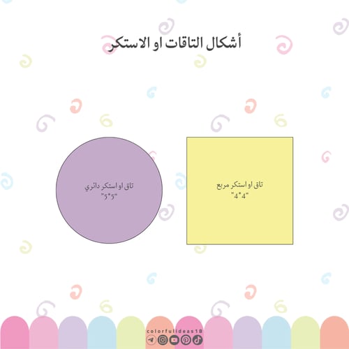 قوالب مفرغة لتصميم ثيمات المناسبات