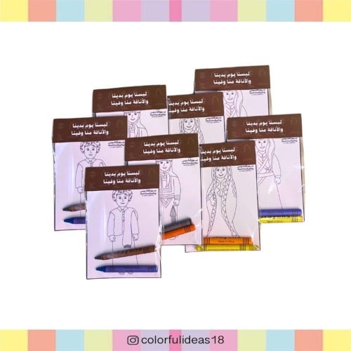 تلوين الزي السعودي - يوم التأسيس