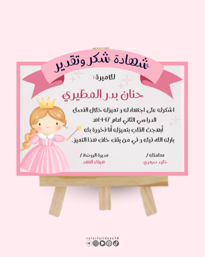 شهادة شكر بارز A4