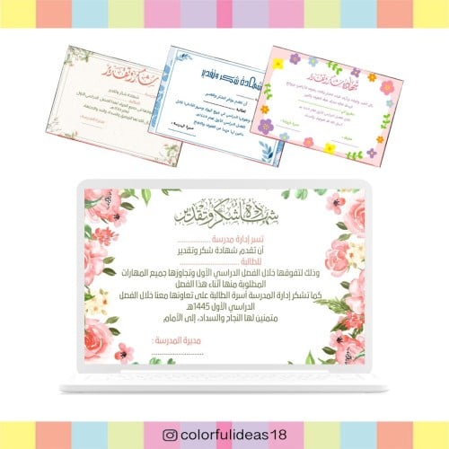 تصميم شهادة شكر