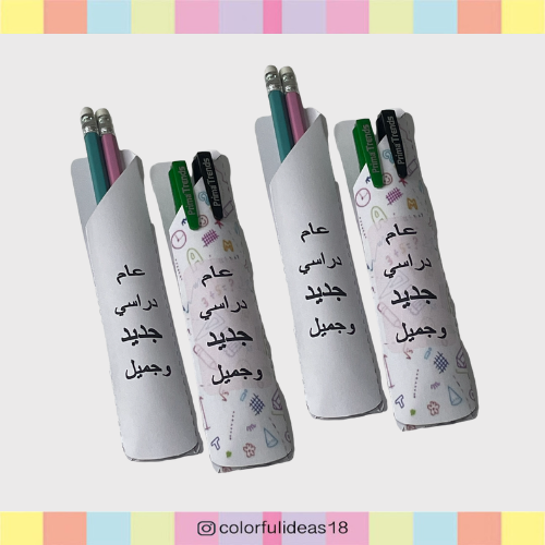 حامل اقلام او قلم رصاص