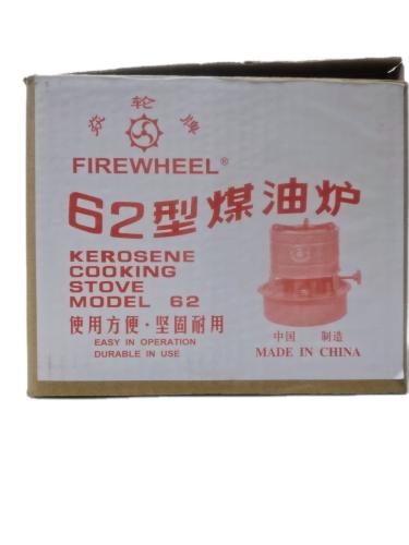 FireWheel Kerosene Cooking Stove موقد طهي بالكيروس...