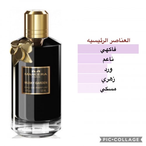 مانسيرا ميسكي قاردن- 120 مل- Mancera Musky Garden