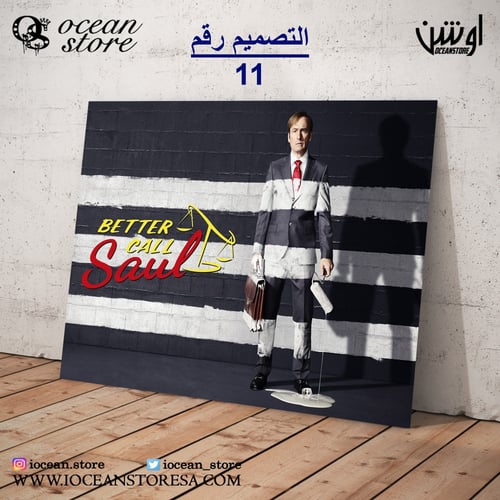 لوحة / بوستر معدني - Better call saul - بيتر كول س...