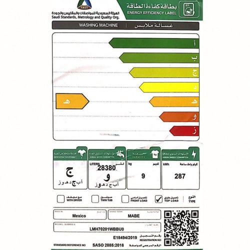غسالة مابي 9 كيلو LMH70201WBB0