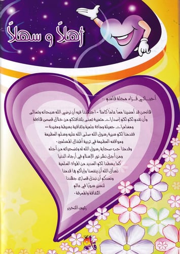 مجلة قاسم (13)