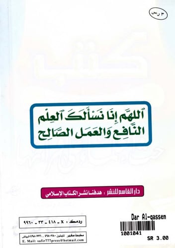 كتب حث العلماء على قراءتها