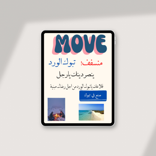 استيكرات مدينة في السعودية من اختيارك