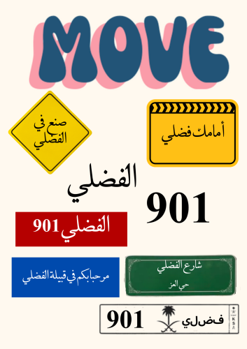 استيكر قبيلة الفضلي