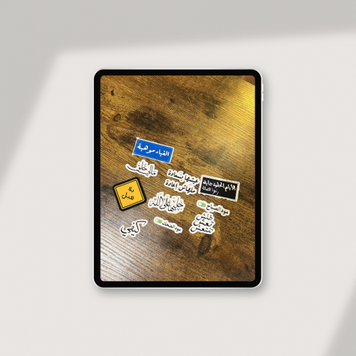 استيكرات كيفي