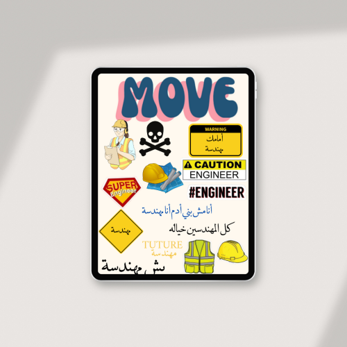 استيكرات مهندسة