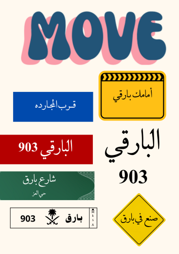 قبيلة البارقي