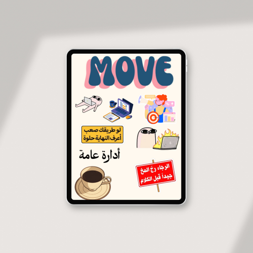 استيكرات أدارة عامة