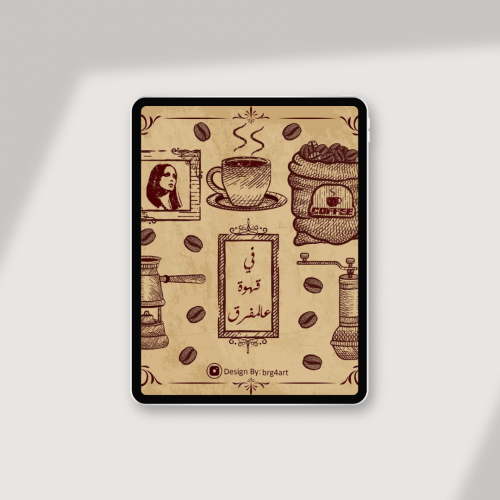 كروت القهاوي 6 حبات