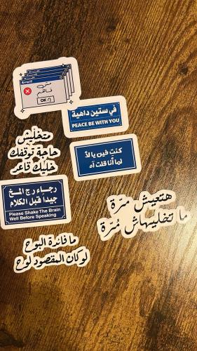 استيكرات مش فاهم