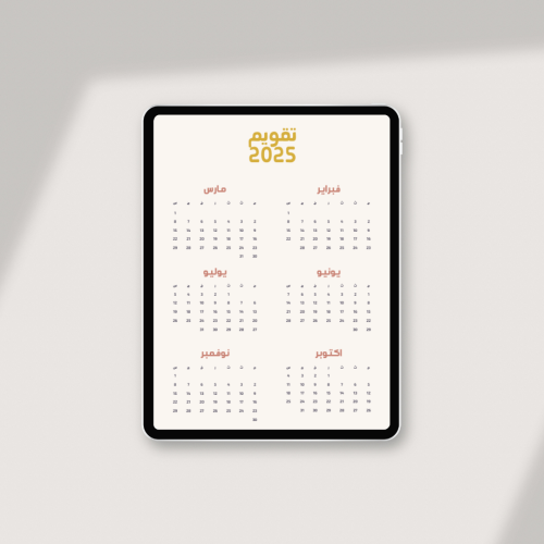 تصميم تقويم هجري بعد الطلب تواصل واتس تصاميم مختلف...