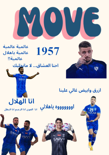 استيكرات الهلال