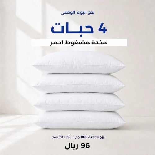بكج اليوم الوطني 4 مخدة