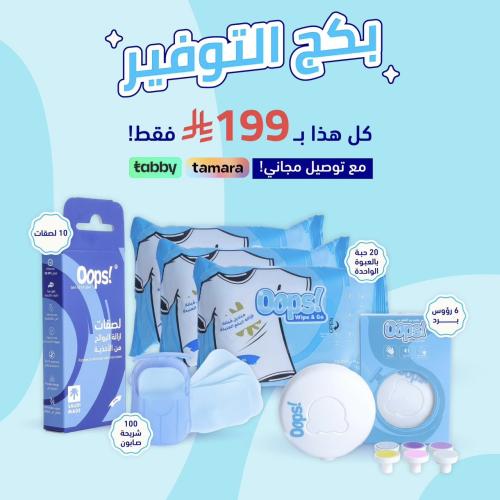 Savings package