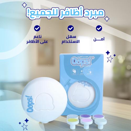Oops! Nail Care Kit with Multiple Attachments