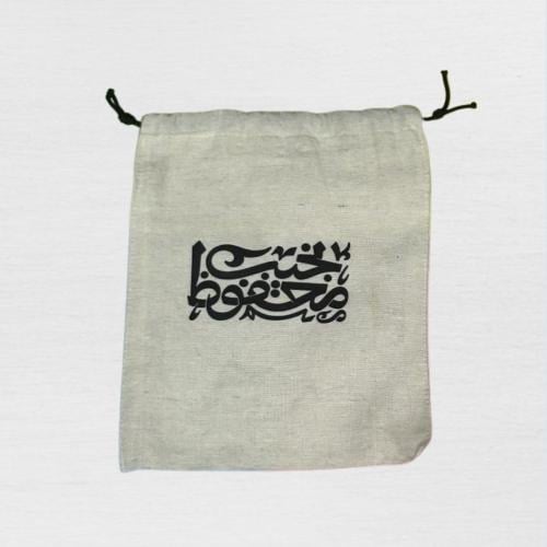 حقيبة نجيب محفوظ
