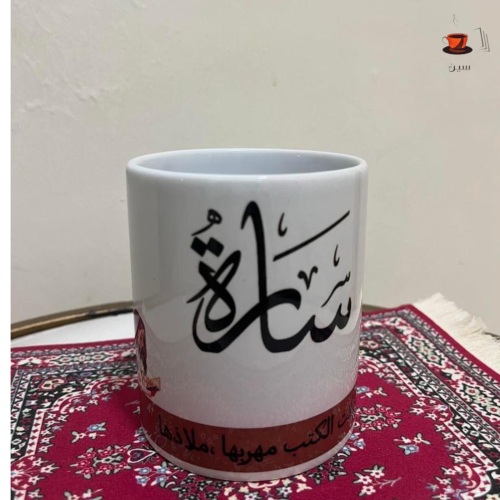 كوب قارئة الكتب