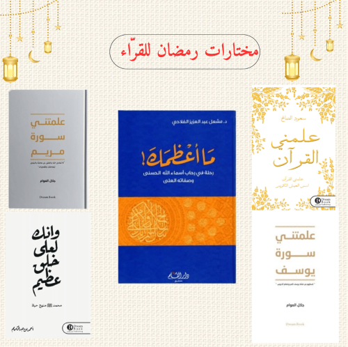 البوكس الرمضاني