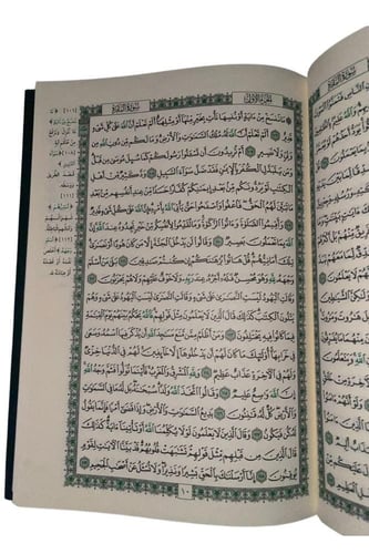 مصحف التهجد -حجم صغير مقاس 20 * 14