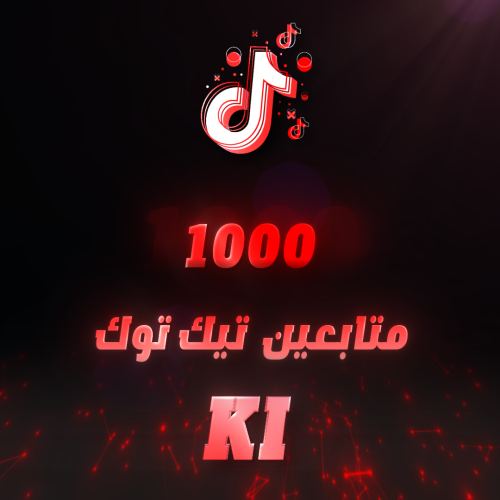 متابعين تيك توك 1000