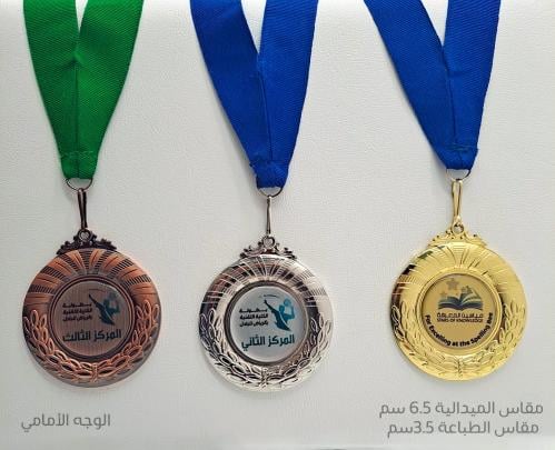 ميدالية رياضية سنابل داخلي