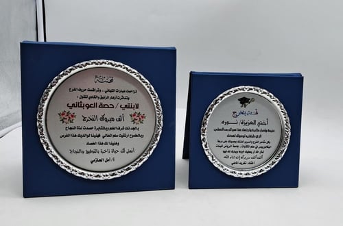 درع صحن قلاب جلد ايطالي