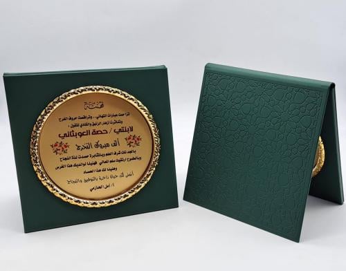 درع صحن قلاب جلد ايطالي