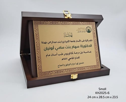 درع شهادة خشبية عرضية