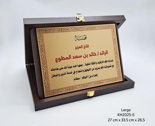 درع شهادة خشبية عرضية