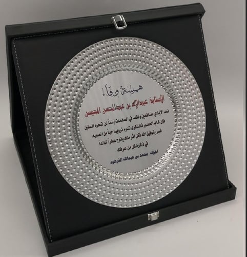 درع صحن فايبر بعلبة جلدية