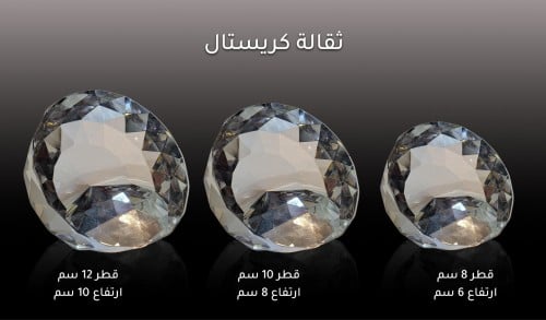 ثقالة كريستال
