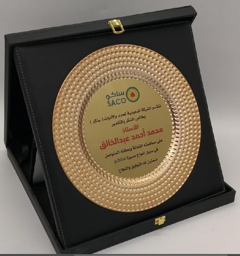 درع صحن فايبر بعلبة جلدية