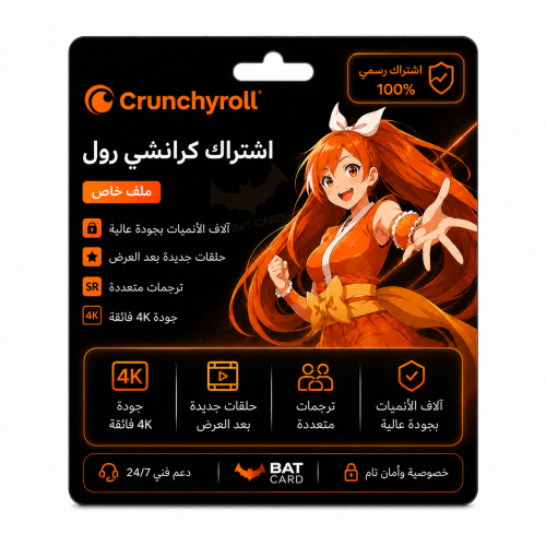كرانشي رول ميقا فان ملف خاص - Crunchyroll MEGA FAN