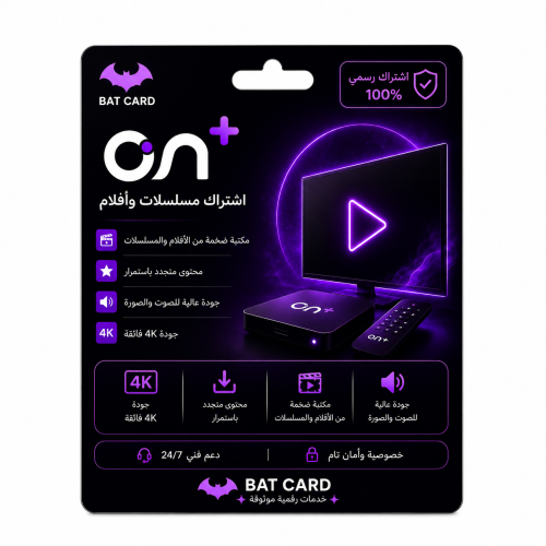 اشتراك باقة بريميوم - اعلى فئة 4K