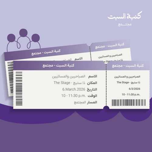 حلقة مباشرة ( نقطة تحول )