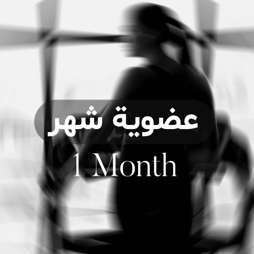 عيدية بروجيم ( شهر + شهر مجاناً )