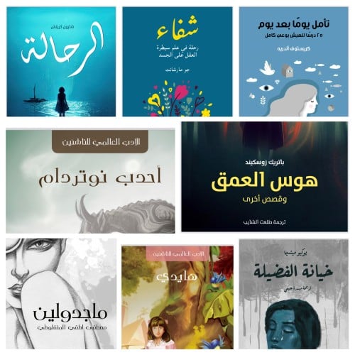 بكج 8 روايات ( الأكثر مبيعاً )