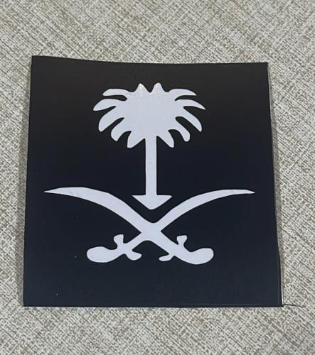 طبعه حنا بشعار المملكة