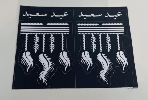 نقشة بعبارة العيد