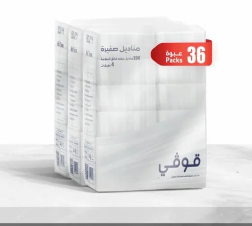 GOVYY | Bundle of 3x12x200 4PLY Soft Facial Tissues
