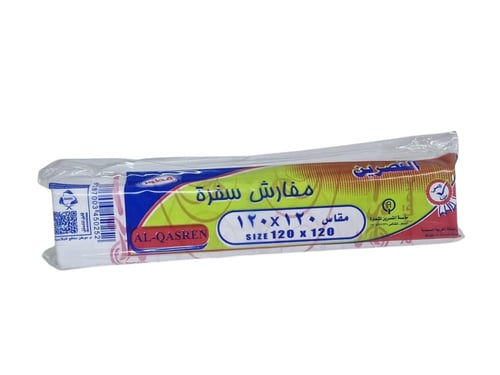 القصرين | حزمة رول مفارش سفرة | سميكة مطور | ابيض...