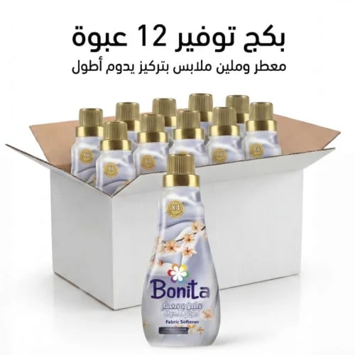 Bonita | Clothes Softener | Vanilla | 900 ml | Carton | 12 pcs