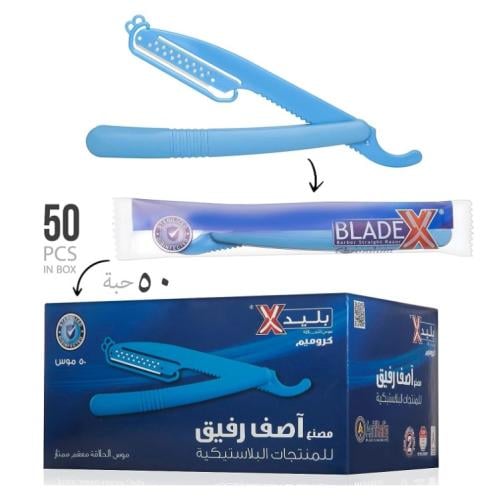 بليد اكس | شفرات حلاقة للبالغين كروميوم 50 قطعة BX...