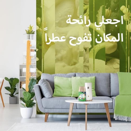جليد | غيار معطر جو أوتوماتيكي | نسيم الصباح | 269...